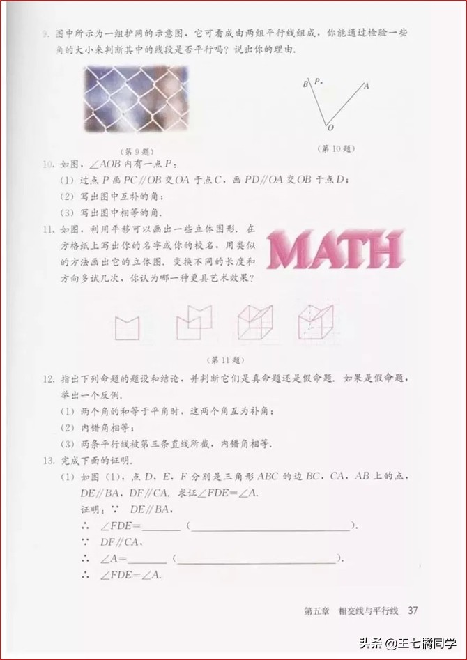 初中数学七年级下册教学视频,初中数学七年级下册同步练习册