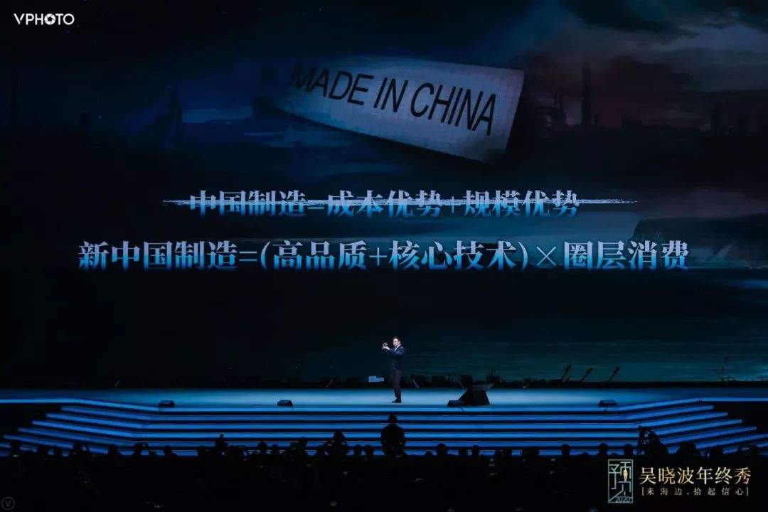 吴晓波2020年跨年演讲完整版,吴晓波2020跨年演讲主题