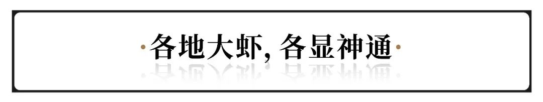 龙虾吃得最多的是哪个地方,全国小龙虾必吃50强