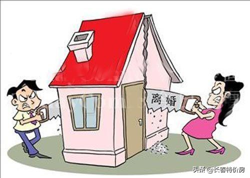 房产律师离婚,离婚房产律师一般怎么解决