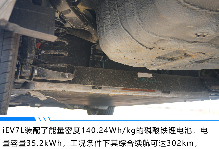 江淮iev7l汽车的使用方法,新款江淮iev7s续航实测