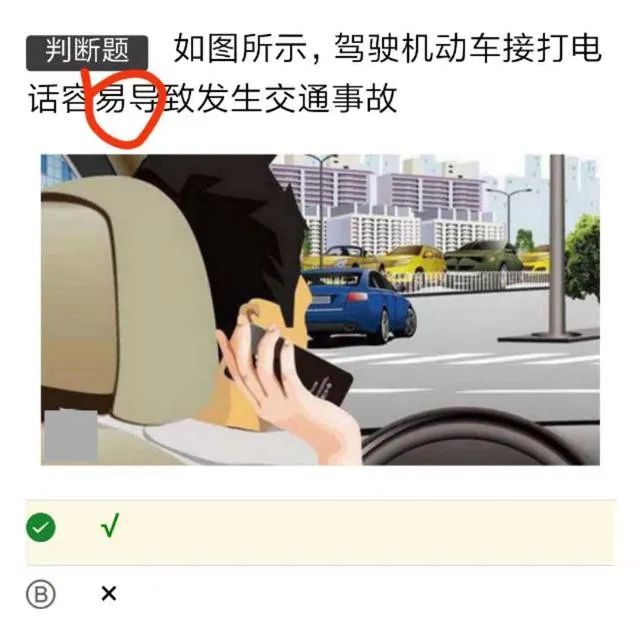 科目一考试100题45分钟，速度与你分享，只能帮你到这了