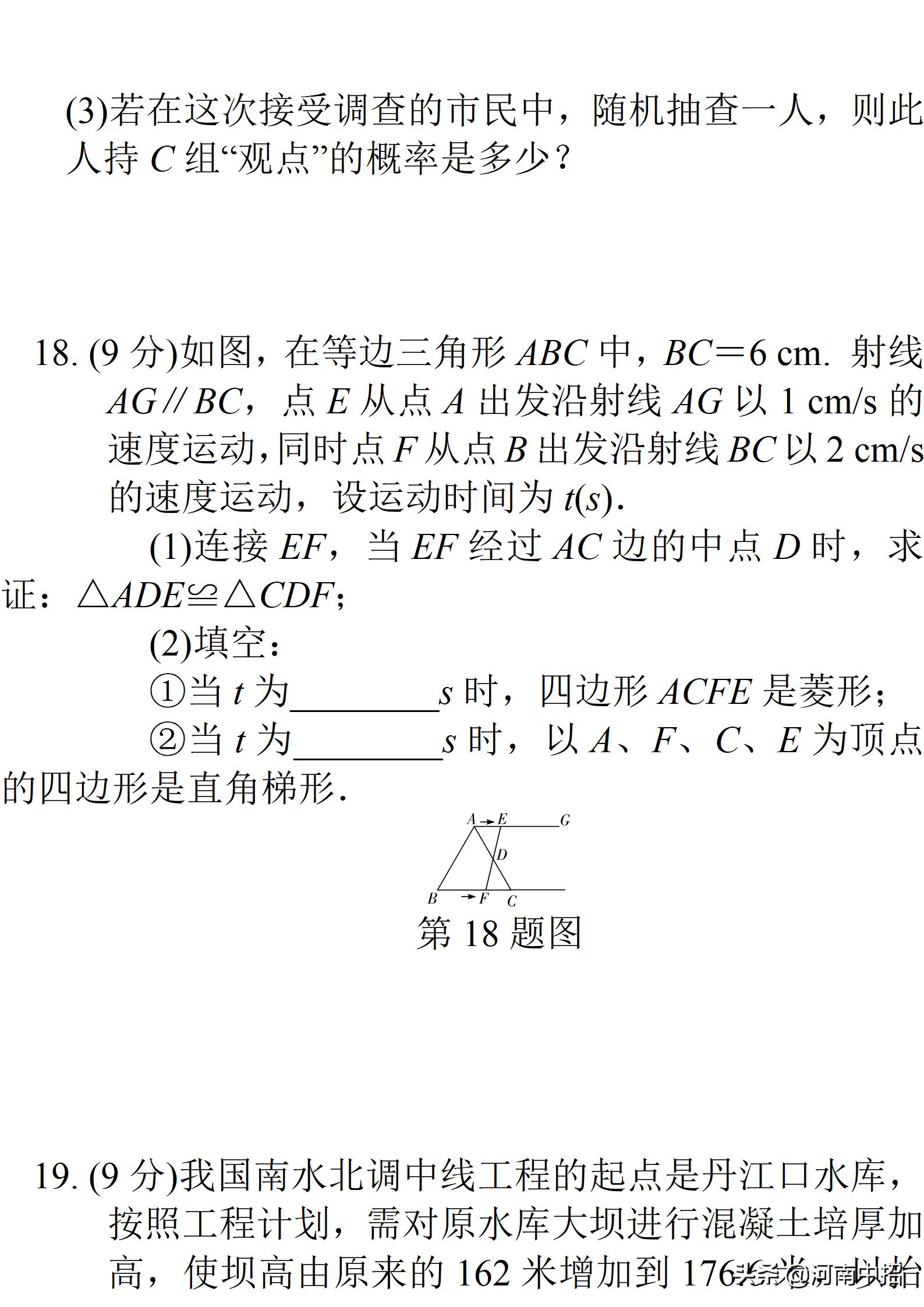 2013年河南中考数学试题及答案,2021年河南普通高中招生数学试卷