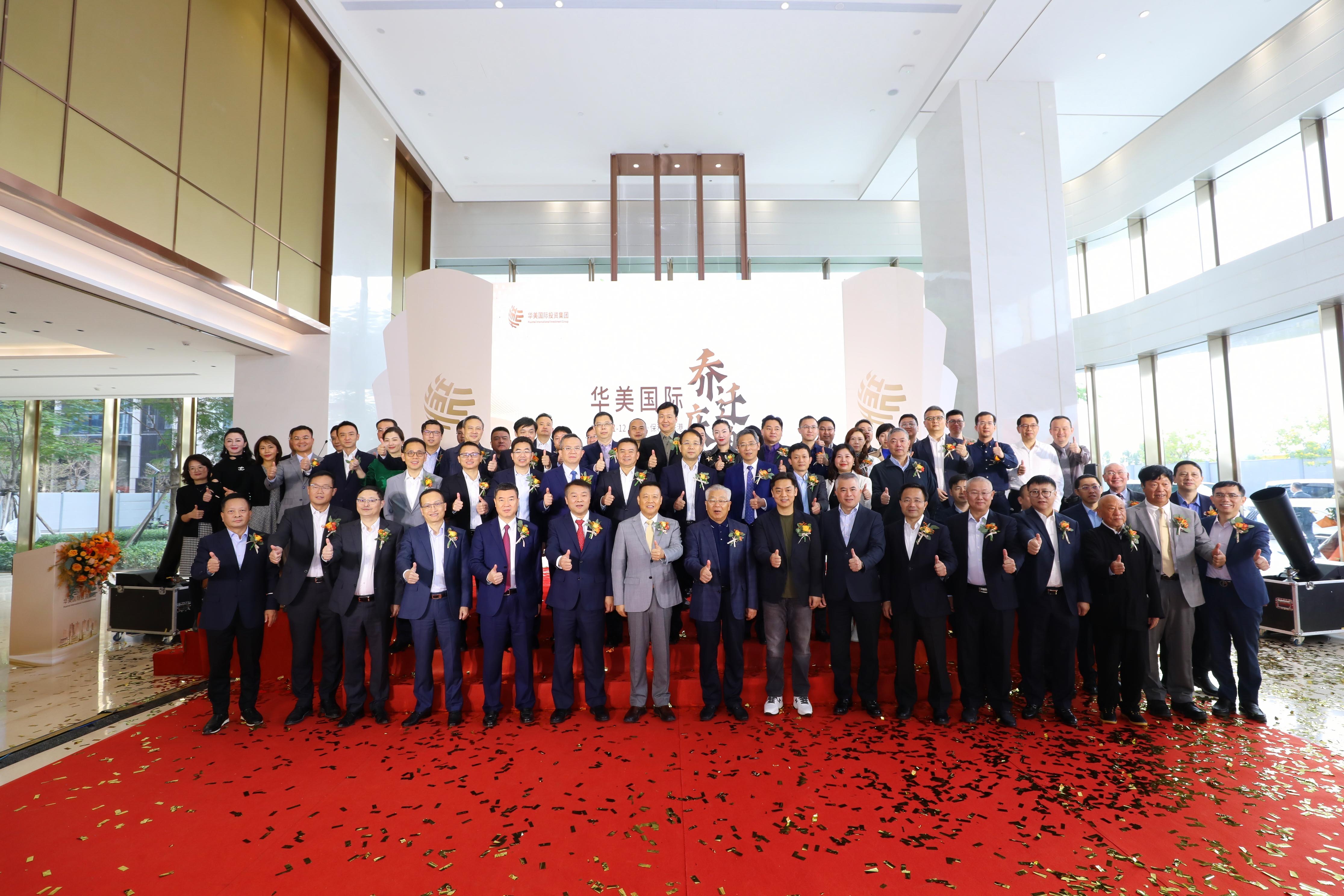 张克强博士宣布华美国际中心正式启用，业界企业同贺乔迁之喜