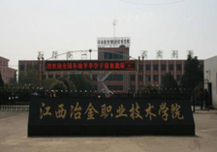 江西现代学院的前身,南昌大学前身江西工学院