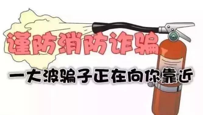 净网2022这些诈骗套路该怎么防,消防员应该如何防范电信诈骗
