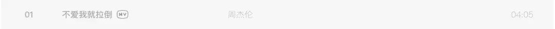 周杰伦音乐精选大合集,周杰伦歌手歌曲