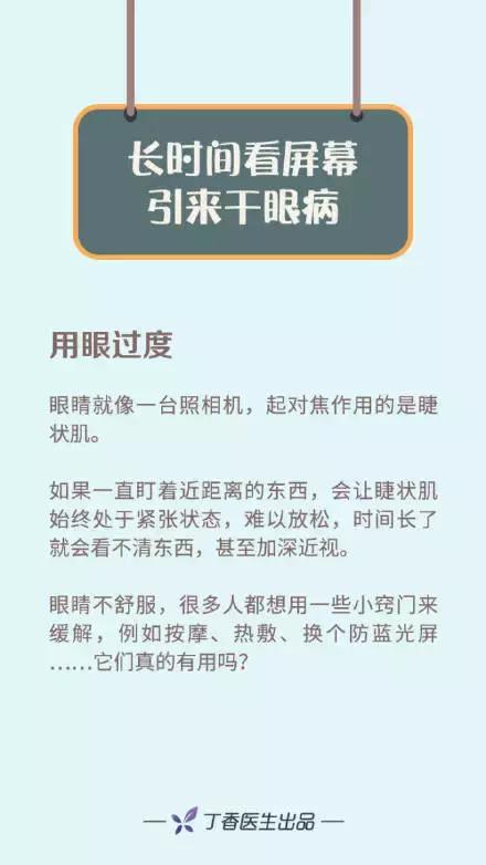 每天玩平板电脑，4岁女孩近视达600度！这些护眼窍门学起来啊