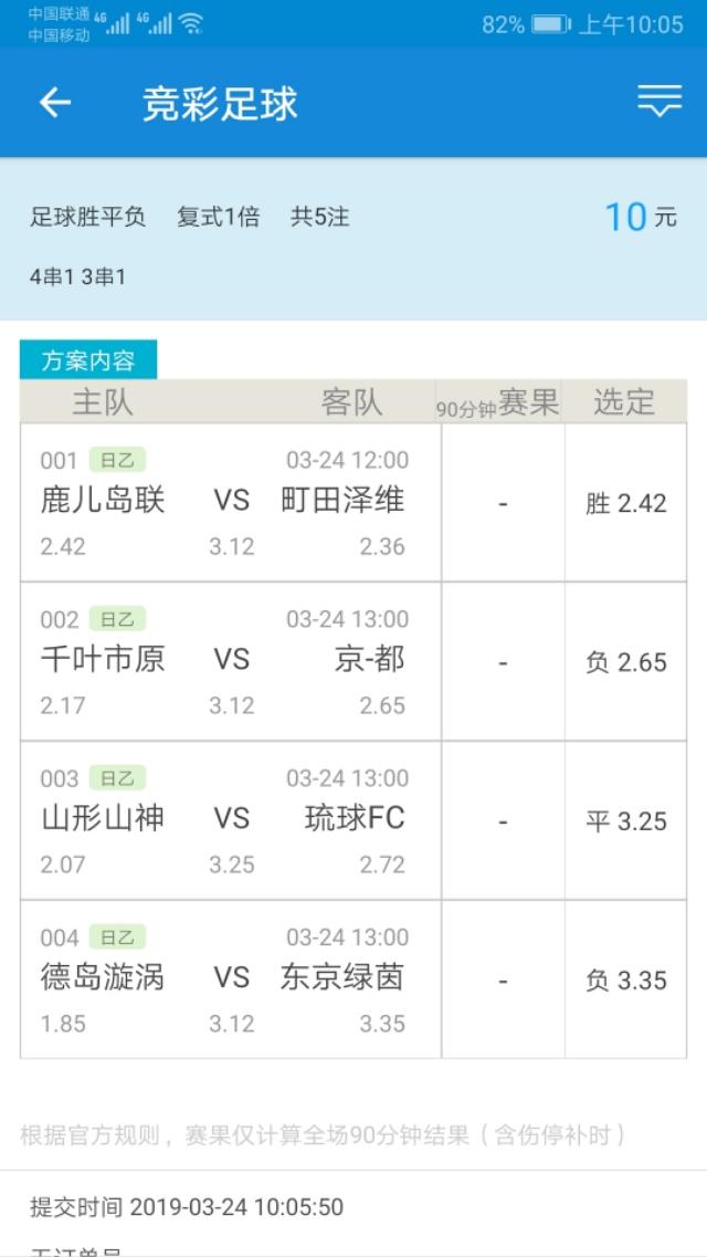 鏃ユ湰浠婃棩瓒崇悆绔炲僵棰勬祴,浠婃棩鏃ユ湰瓒崇悆绔炲僵棰勬祴