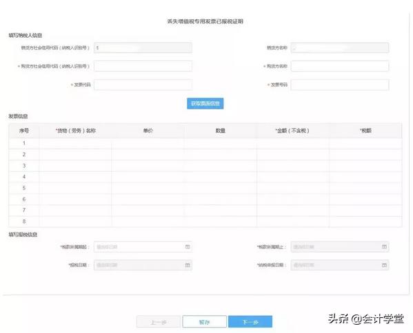 发票丢了怎么办？发票丢失的处理办法