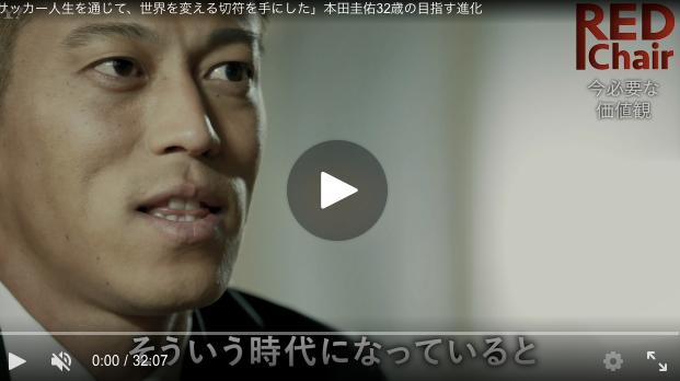 本田圭佑采访,本田圭佑当时在ac米兰怎么样