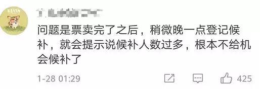 铁总回应抢票,铁总加开绿皮车