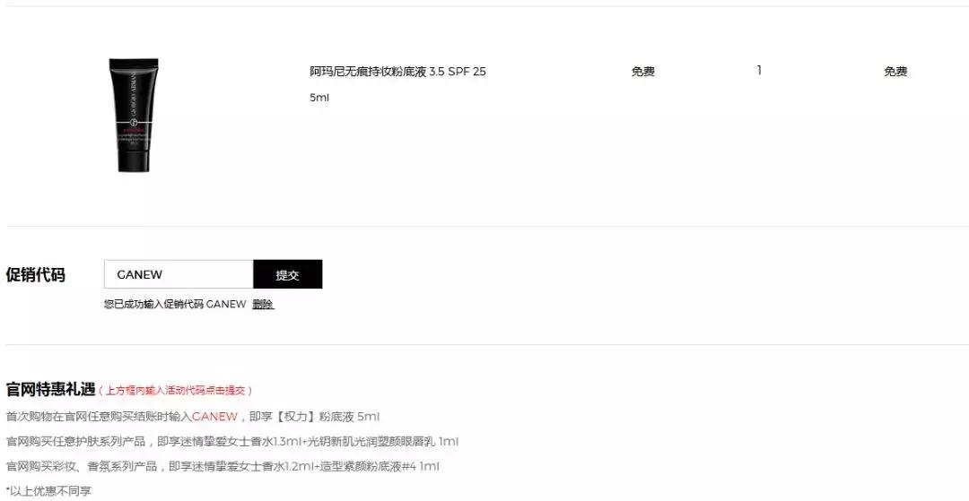 怎么领取免费大牌小样,分享一个免费领大牌小样的小技巧
