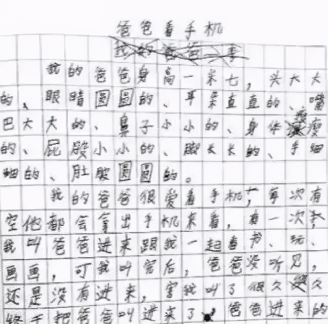 初中生沉迷手机无法自拔怎么办,十四岁孩子整天沉迷手机无法自拔