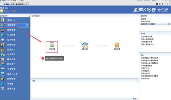 金蝶kis云专业版怎么导出记账凭证,金蝶kis云专业版如何查询上月凭证