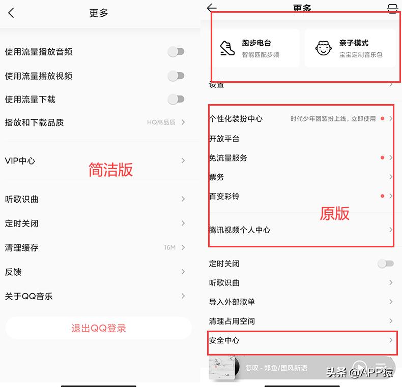 qq音乐简洁版如何关闭,qq音乐极简版怎么关