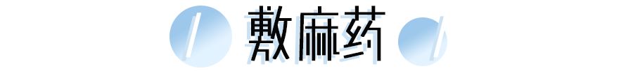 张雨绮说做超声刀就像在烤肉？我去体验了一把……