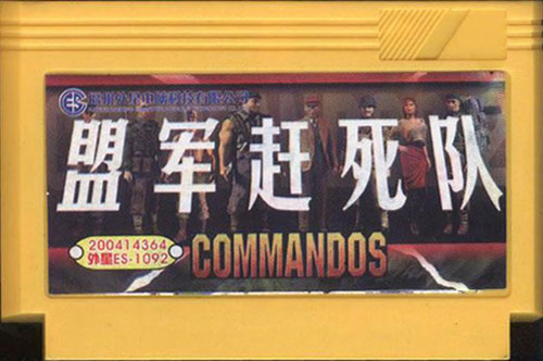 30年前最早的汉化游戏，那些年我们玩的山寨游戏，FC山寨游戏杂谈