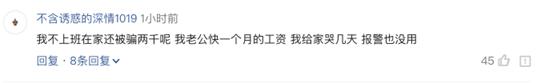 张馨予代购被骗发聊天截图,张馨予代购被骗案例