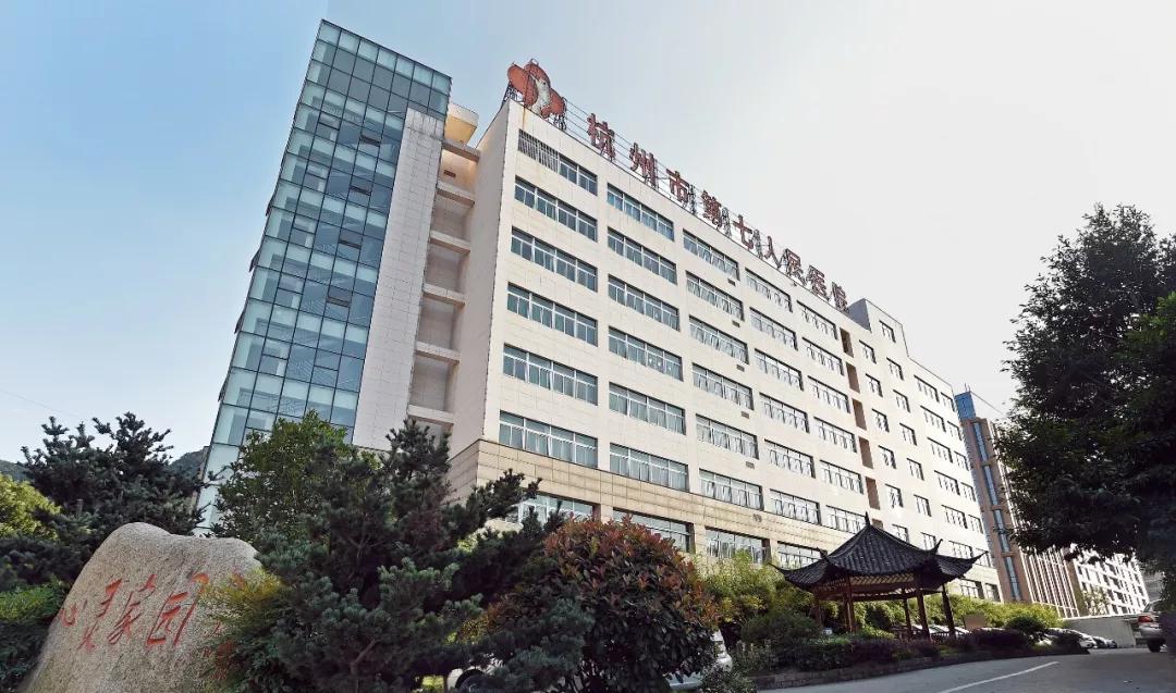 杭州医院最新消息今天,今天杭州市医院正常门诊吗