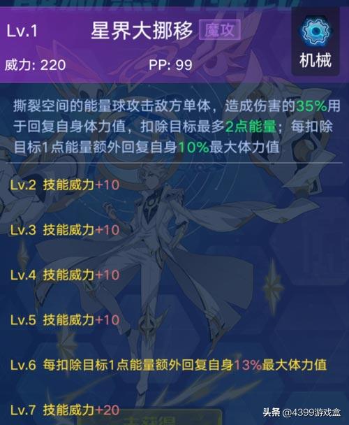 奥拉星手游：新晋机械系“万元户”聪颖王该怎么用呢？