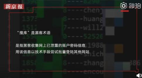 陌陌提示交易受限,陌陌回应数据泄漏