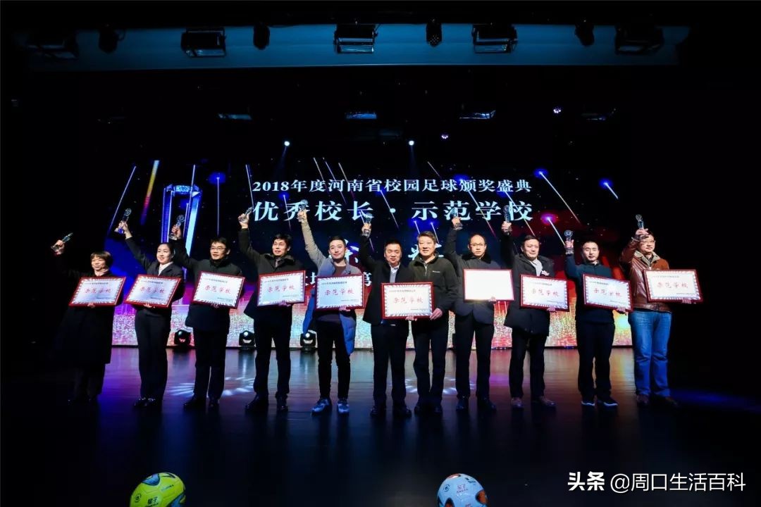 河南省校园足球赛大学组,河南省足球锦标赛初中组