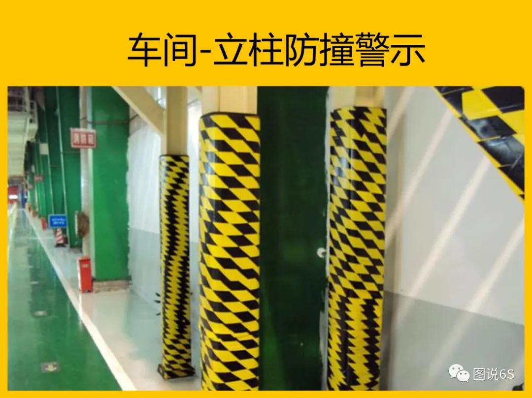 5s管理案例学习场景,标杆企业5s现场管理标准图