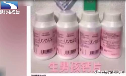 怀孕前吃钙片会生女孩吗,长期服用钙片容易生男孩吗