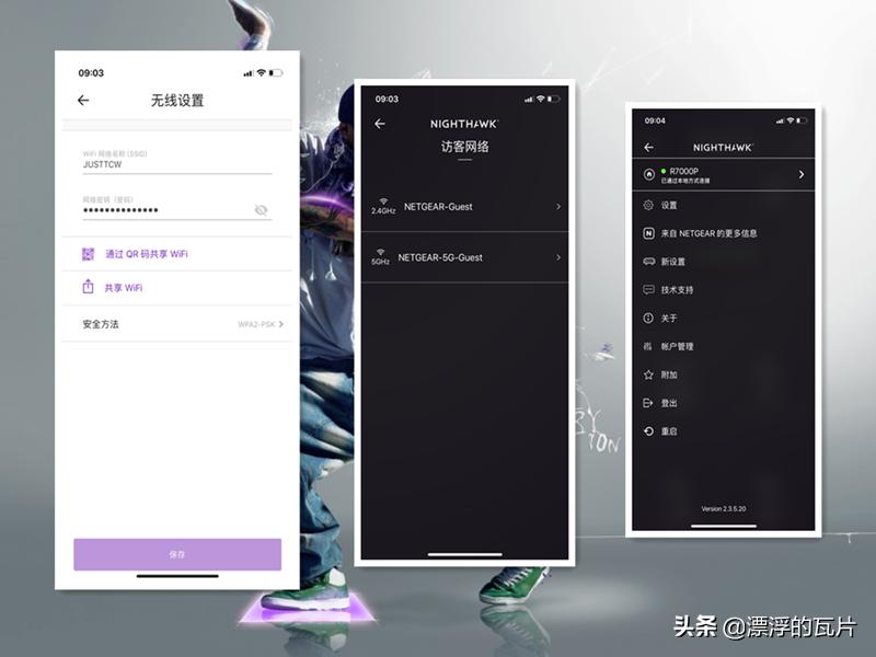 网件r7000比现在的千元路由器好,千元路由器