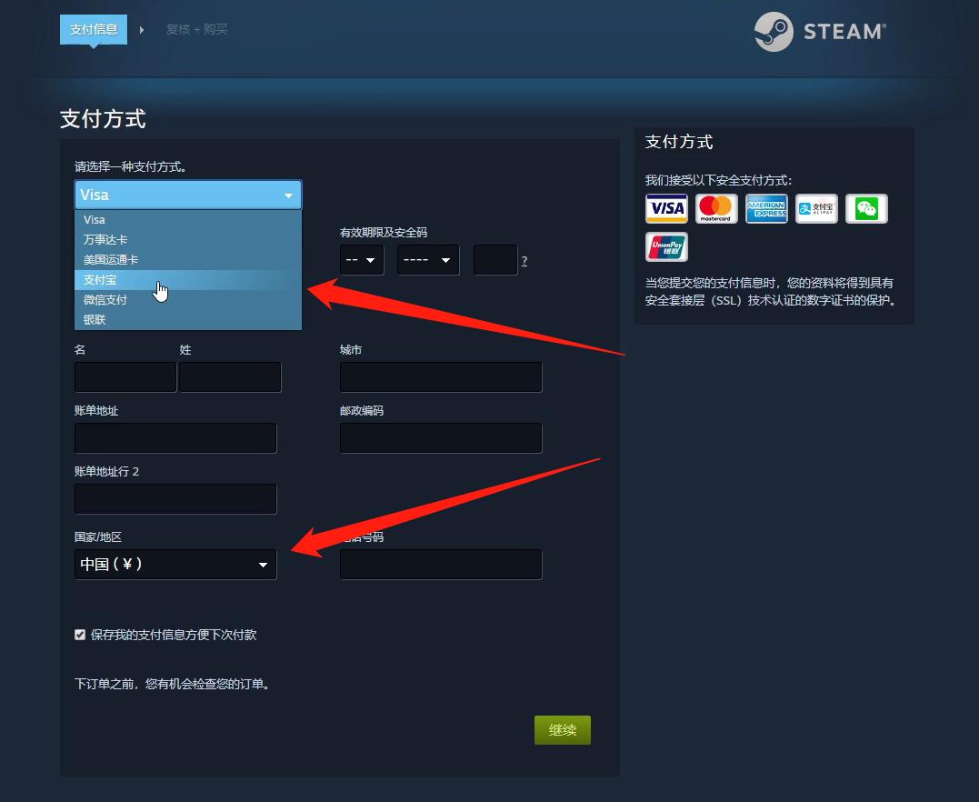 steam怎么样快速改回国区,steam现在怎么改回国区