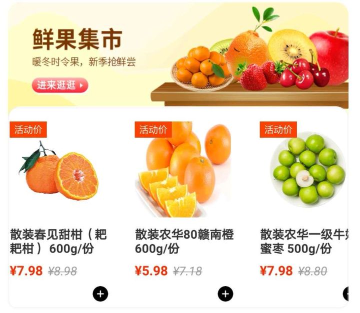 防疫期间app排行榜,哪些抢菜软件好用又便宜