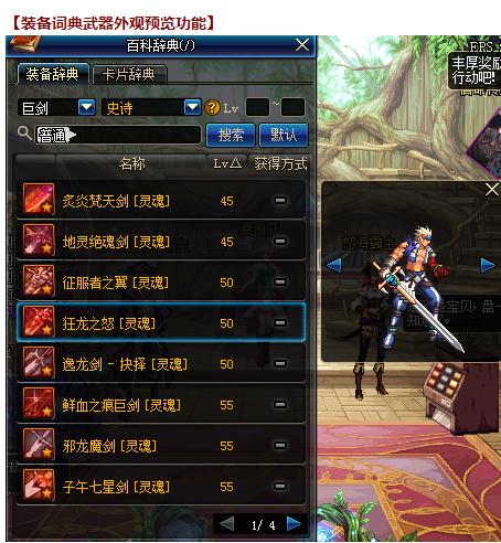 dnf体验服雾神武器选择,dnf体验服魔战套