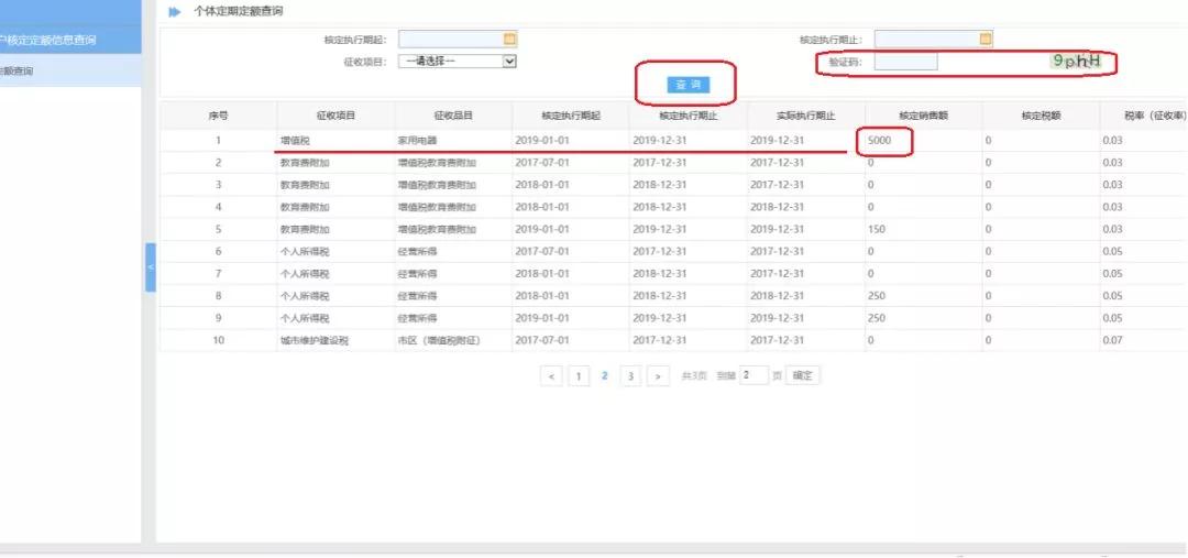 杭州个体工商户需要纳税申报吗,深圳个体工商户如何办理纳税申报