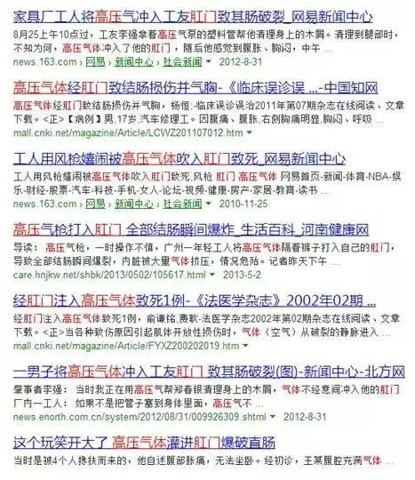 异物进入直肠？先别嫌丢人，赶紧去看医生吧