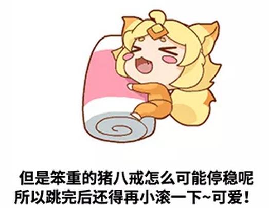 王者荣耀新英雄猪八戒技能,王者荣耀新赛季猪八戒英雄调整