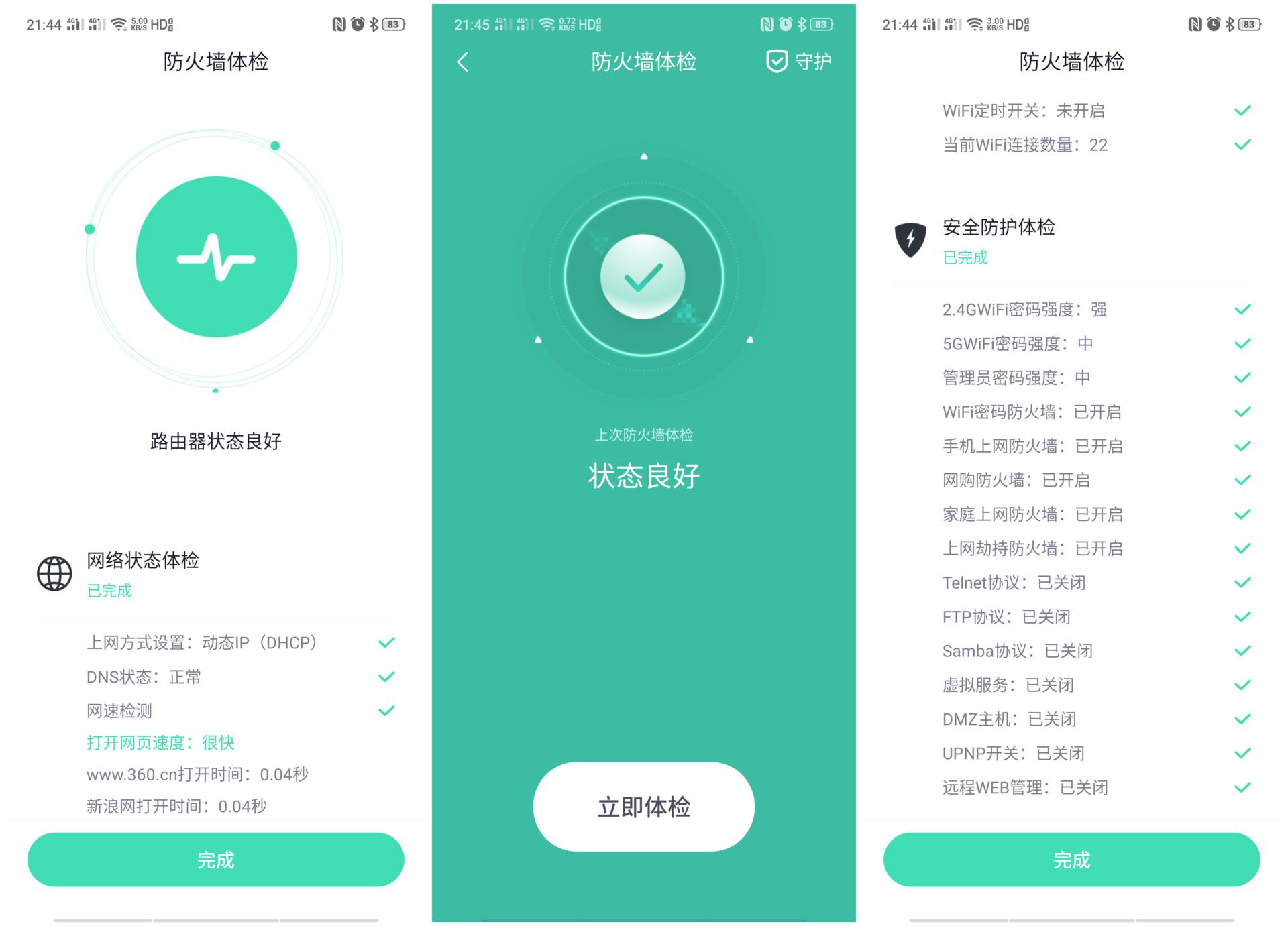 解决家里等电梯上网问题，360全屋路由评测