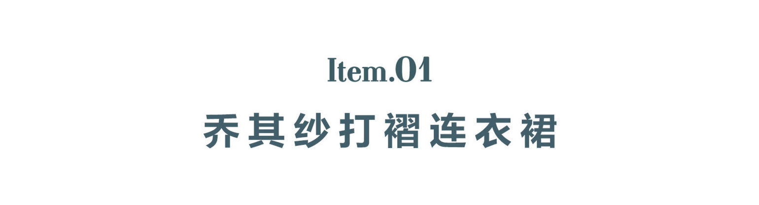 7款冬季职场造型，帮你打破对职业装的刻板印象