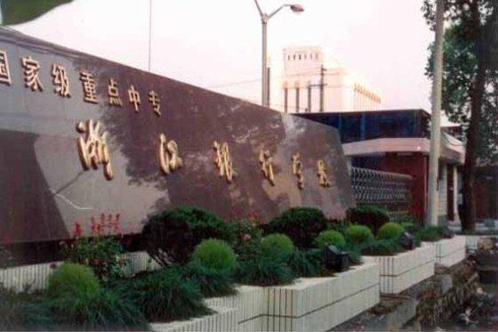 发展潜力巨大的5所高职院校,国家重点建设的28所高职院校