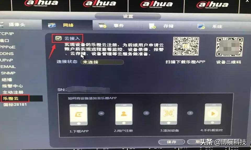 录像机远程访问设置方法,海康威视怎么远程访问录像机