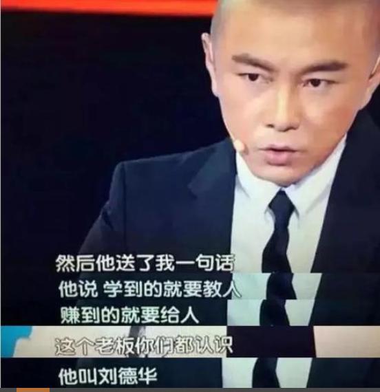 铁打的刘德华流水的明星,铁打的刘德华流水的偶像