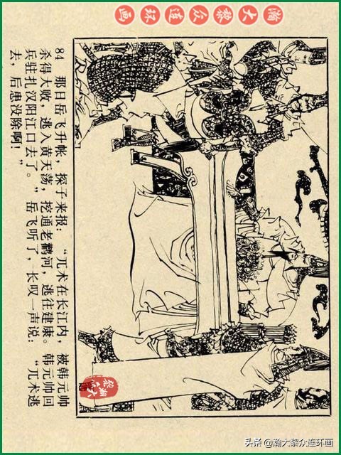 瀚大黎众苏版连环画洪秀全演义,瀚大黎众连环画水浒全传