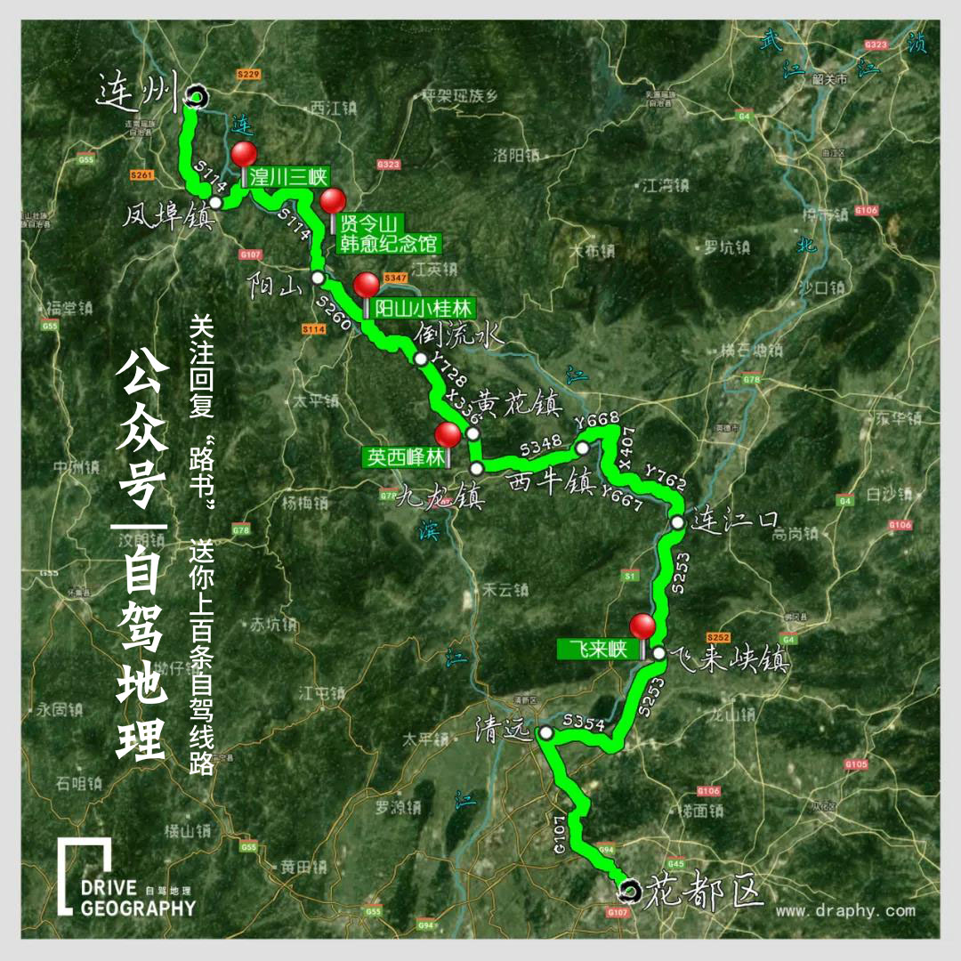 广东自驾粤北攻略,广东粤北自驾越野