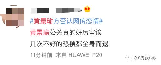 盘点惹谁都不要惹黄景瑜,黄景瑜不为人知的五件事