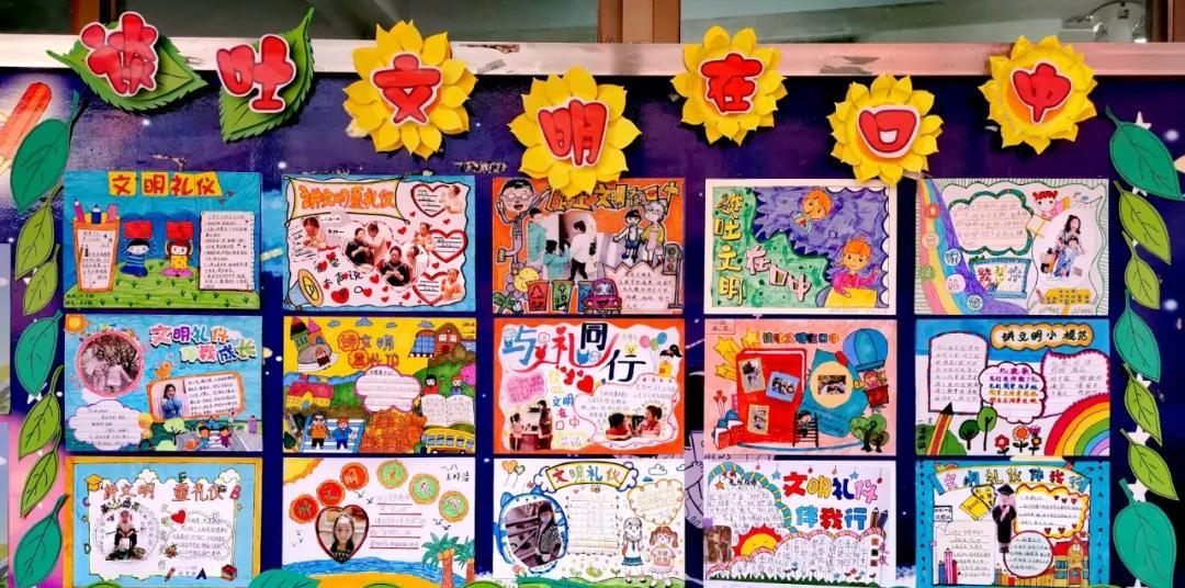 倡导礼仪新风创建文明校园手抄报,小学1年级文明礼仪手抄报高清