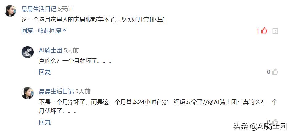 大数据显示：这个春天打败连衣裙的人气单品竟然是睡衣