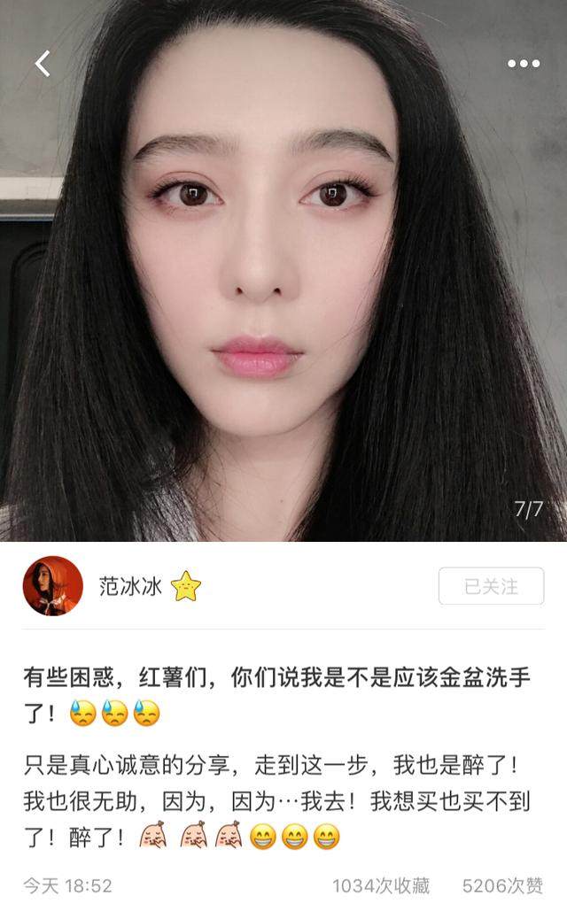 范冰冰推荐平价物品,范冰冰推荐好物平价好用物