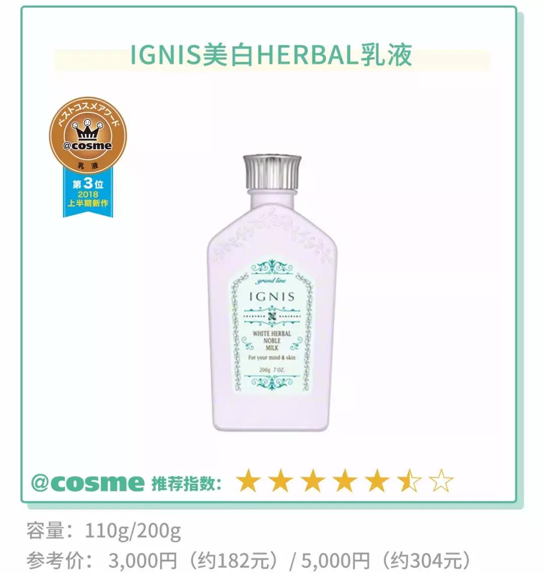 日本最好用的平价乳液,日本好用平价乳液
