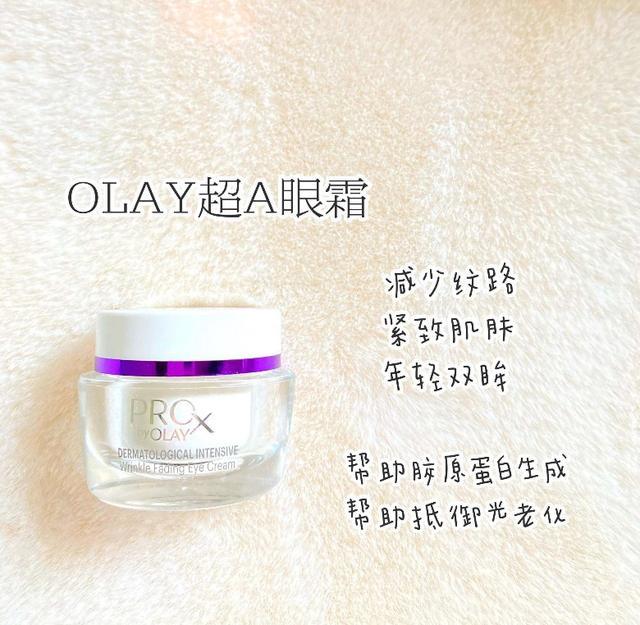 紧致淡纹提亮用哪款眼霜,这些抗皱抗衰老的眼霜你都了解吗