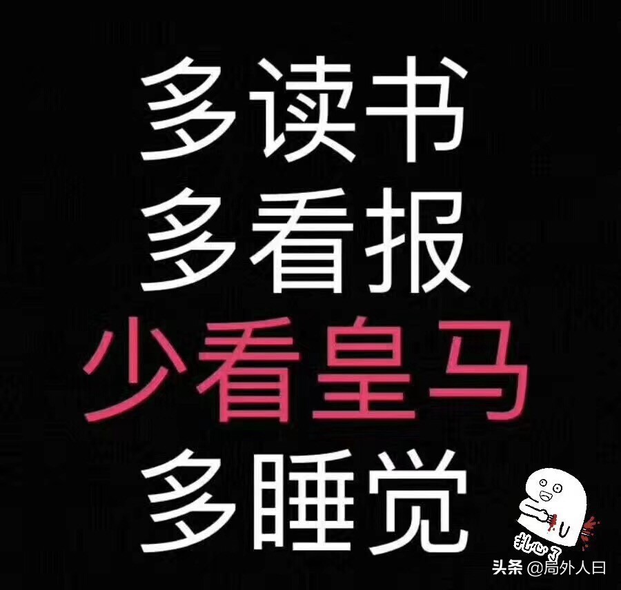 西甲第二轮吐槽：库瓦的裆，格导的庆祝动作